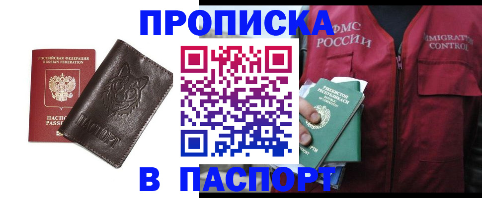 найти адрес прописки в Горячем Ключе