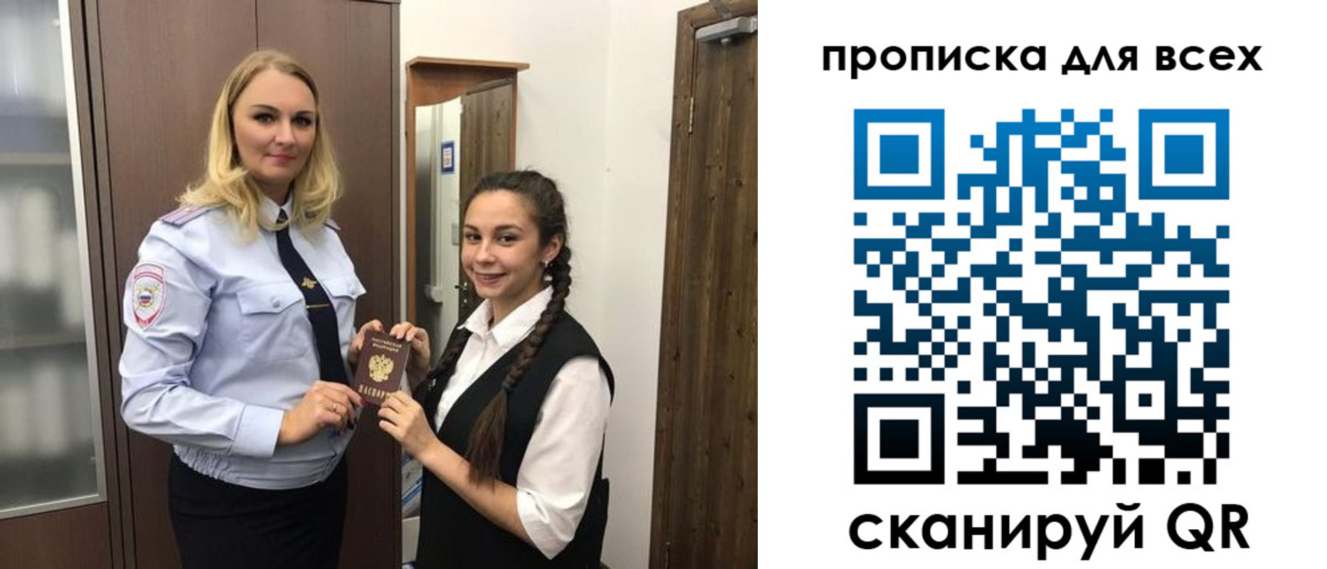 прописка ребенка в Горячем Ключе