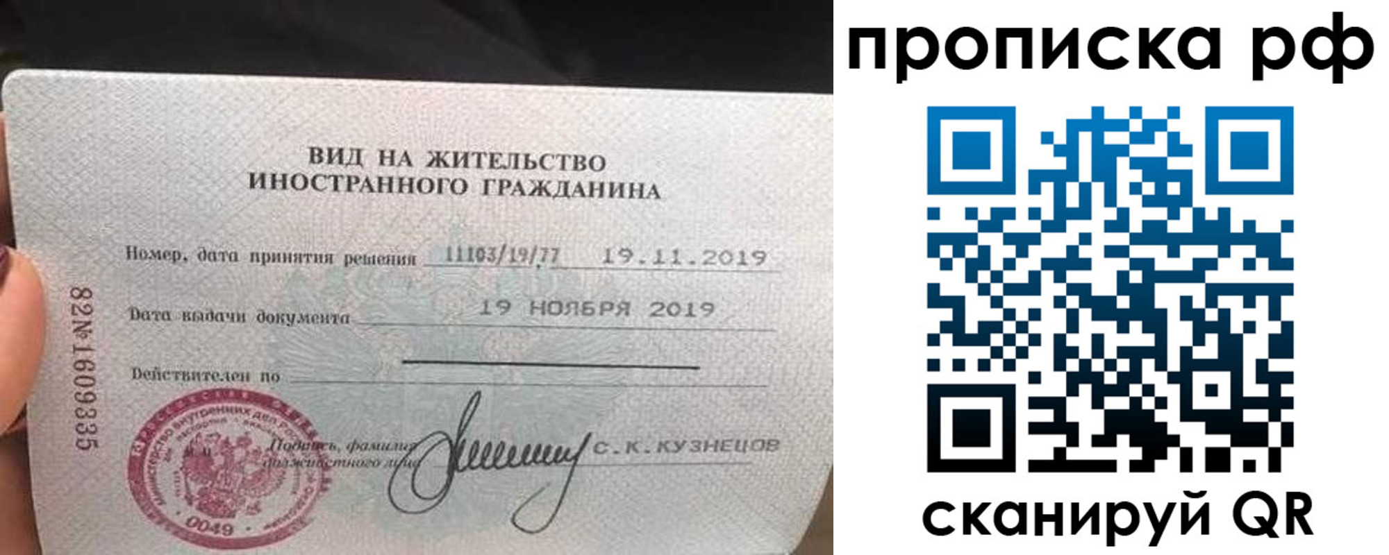 прописка в квартире в Горячем Ключе