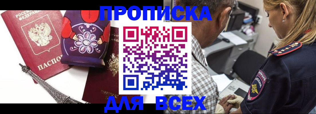 временная регистрация поиск в Горячем Ключе