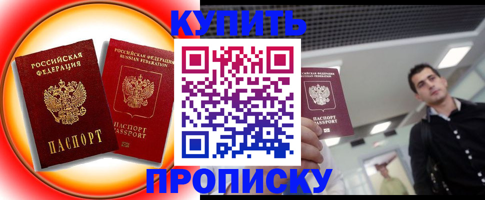 регистрация в Горячем Ключе