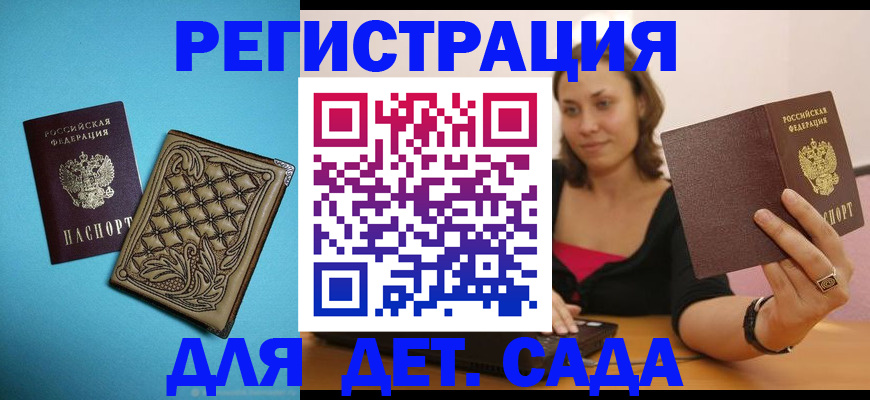 прописка поиск в Горячем Ключе