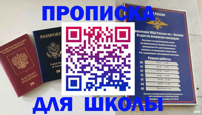 временная регистрация для всех в Горячем Ключе