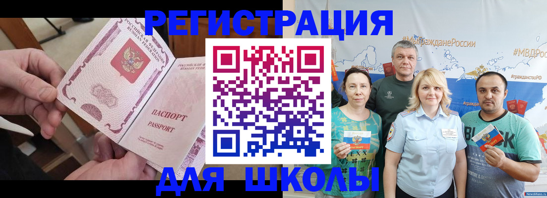 временная регистрация 2025 в Горячем Ключе