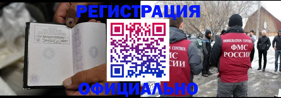 прописка для кредита в Горячем Ключе