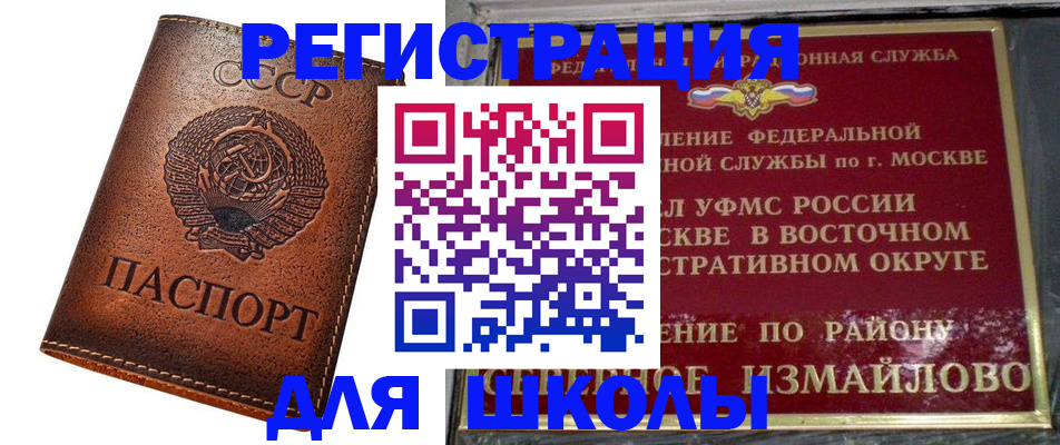 прописка в Горячем Ключе